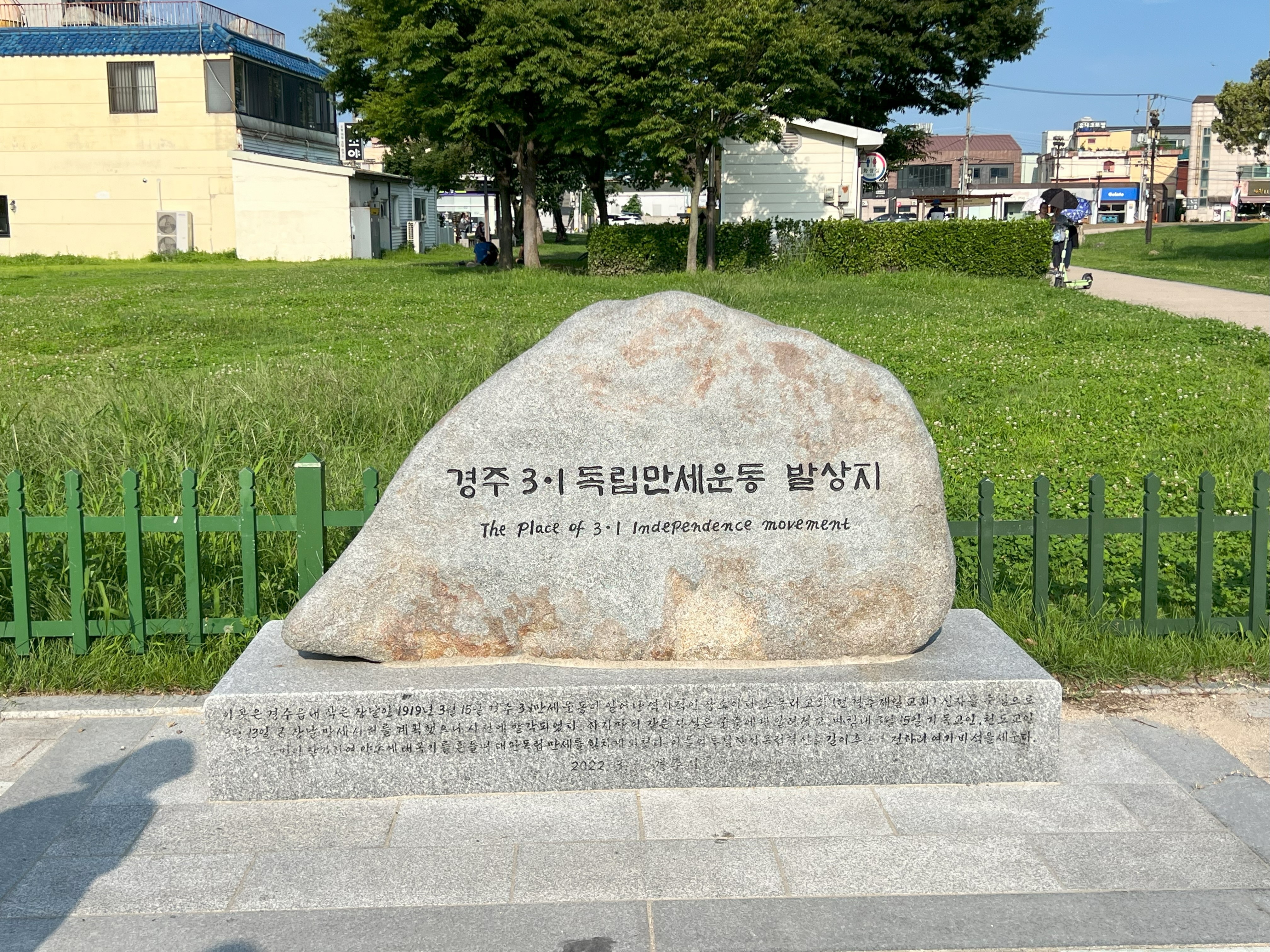 08화 07. 경주의 삼일운동 이미지 1